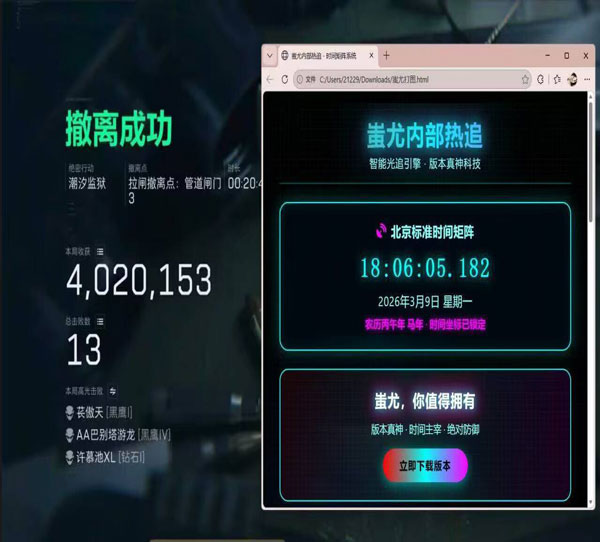 三角洲辅助挂件软件效果